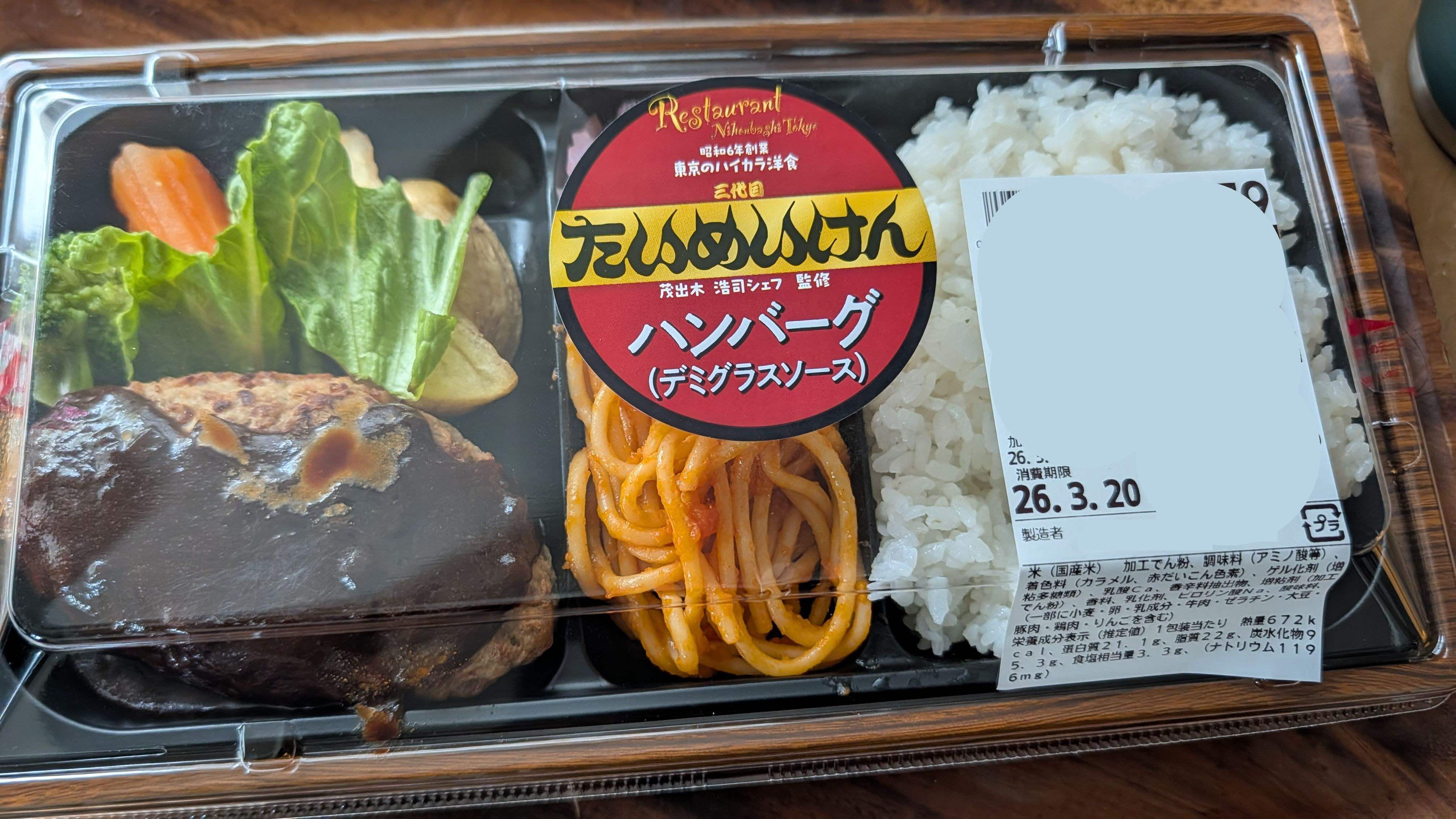 弁当